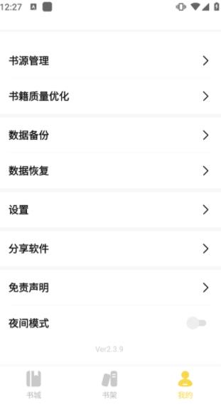 启阅小说最新版