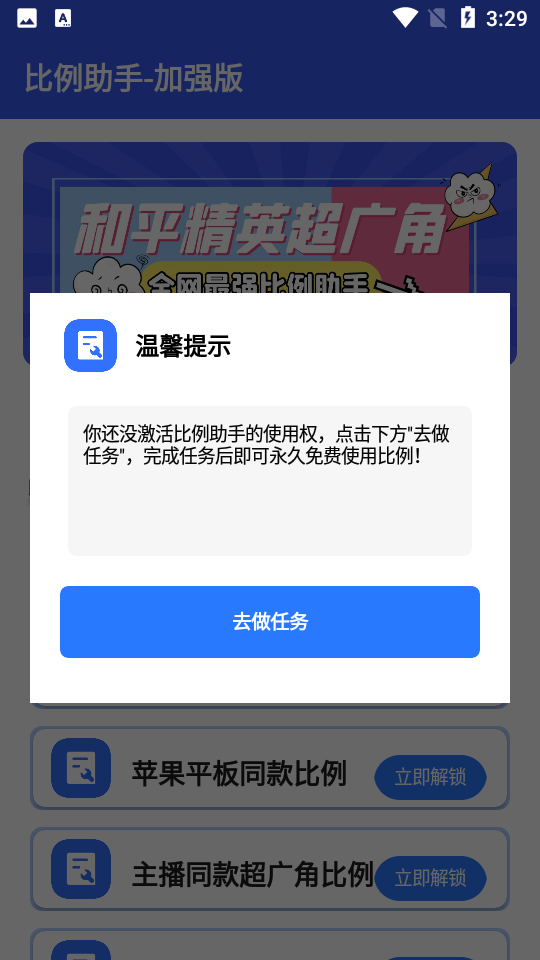 红仙比例爆改器