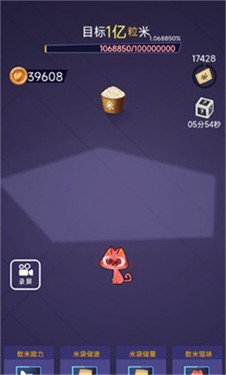 数1亿粒米大招版免广告