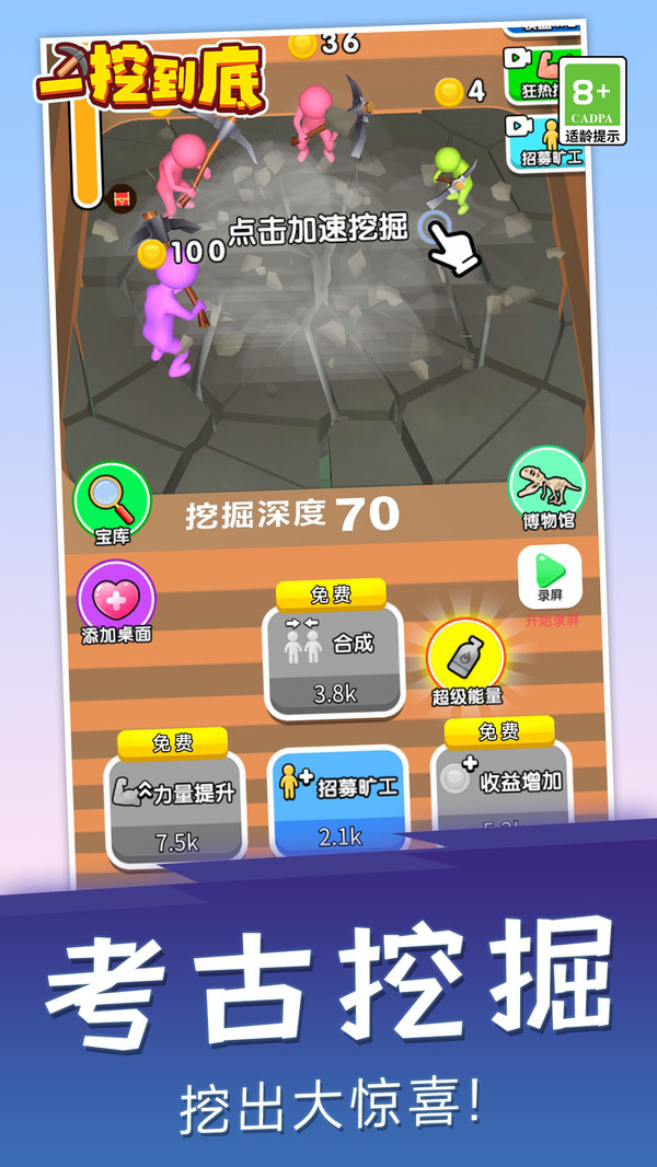 一挖到底(DigItOut)