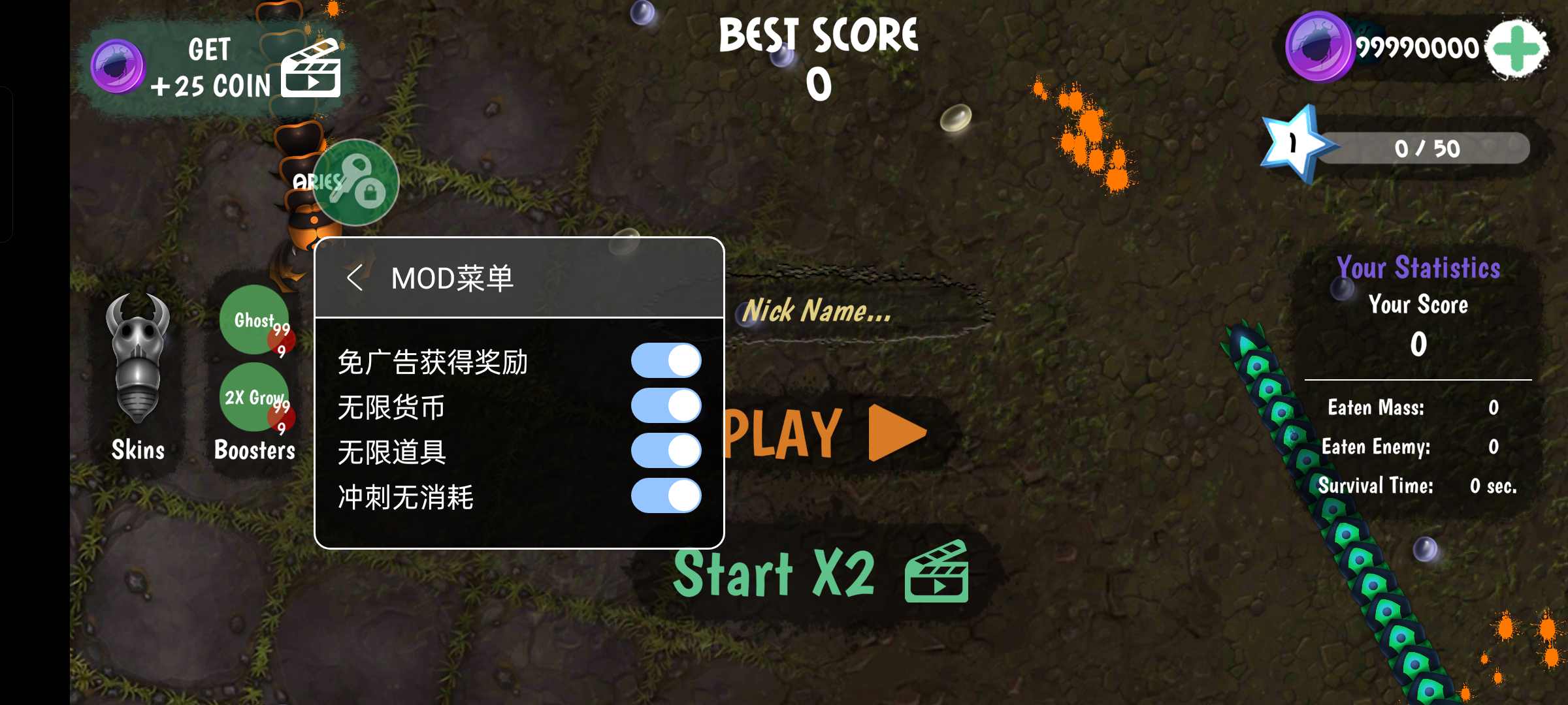 贪吃蜈蚣官方正版