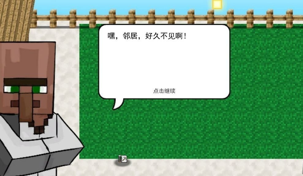 MC大战僵尸2重制版