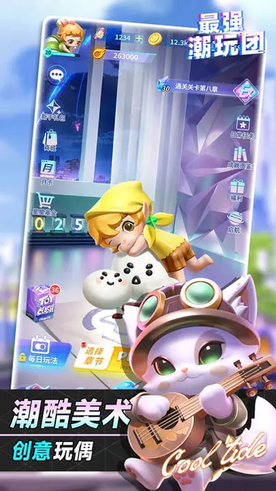 最强潮玩团官网版