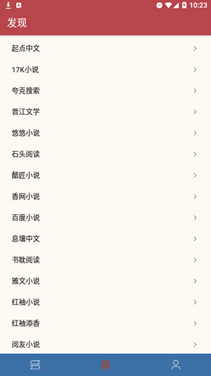 天鹰小说app下载-天鹰小说手机版下载