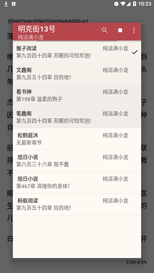 天鹰小说app下载-天鹰小说手机版下载