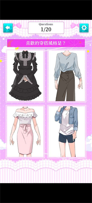 病娇诊断游戏新手教程3