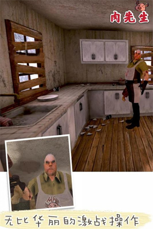 恐怖肉先生outwitt模组