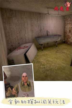 恐怖肉先生outwitt模组