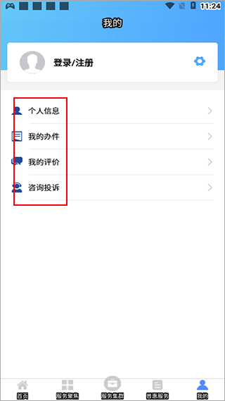江苏工会app使用方法5