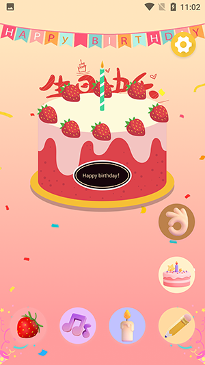 生日蛋糕制作助手