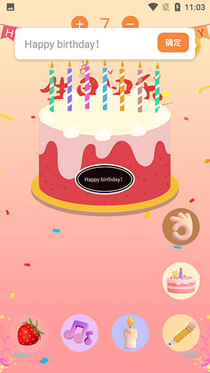 生日蛋糕制作助手