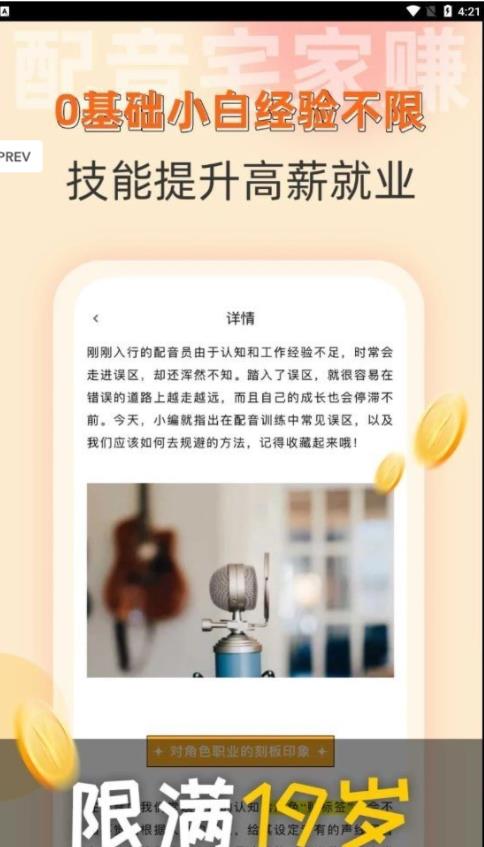 小白学做兼职