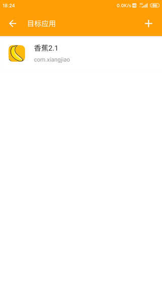 小黄鸟抓包软件高级版本