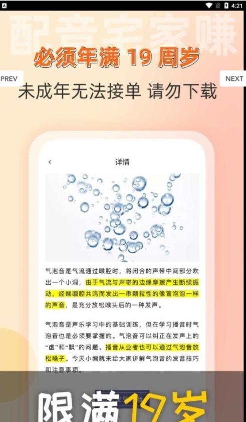 小白学做兼职