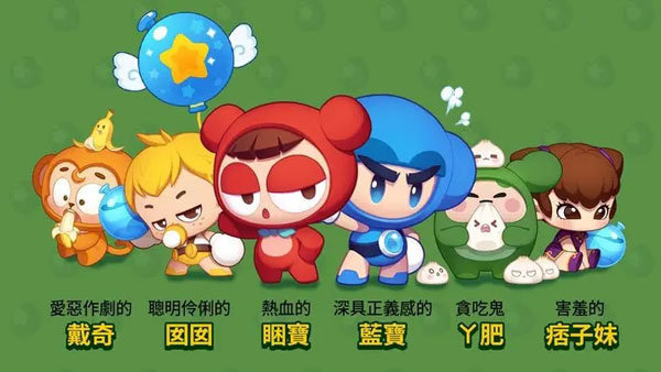 泡泡堂OL官方版