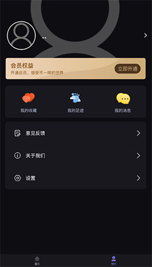 声优助眠app使用教程4