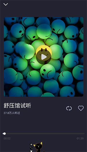 声优助眠app使用教程5