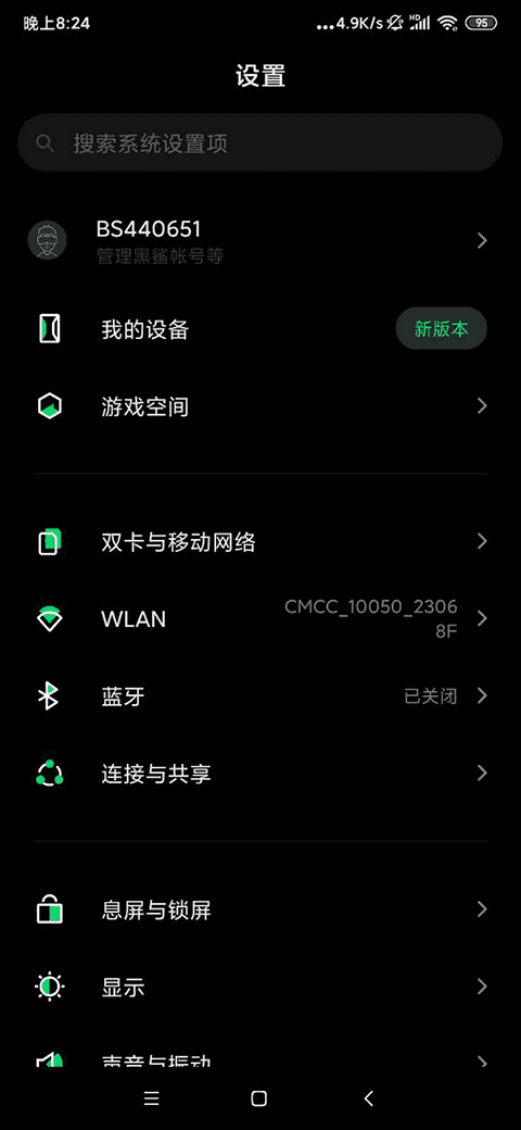 黑鲨游戏中心app