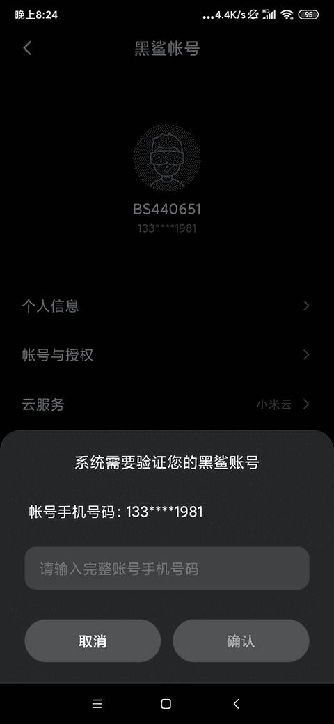 黑鲨游戏中心app