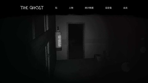 theghost联机版