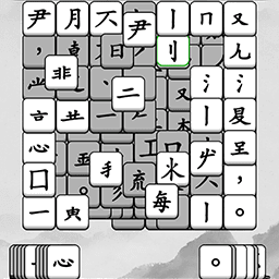 熊宝宝学汉字
