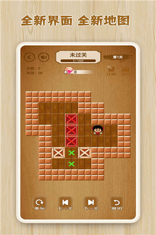 逻辑箱子最新版