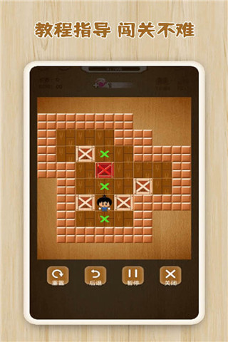 逻辑箱子最新版