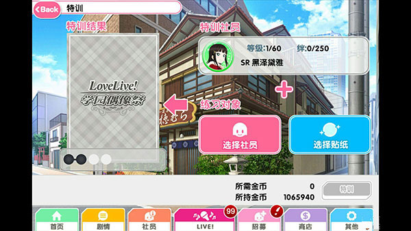 学园偶像祭2课题大作战