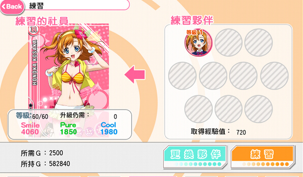 学园偶像祭2课题大作战最新版