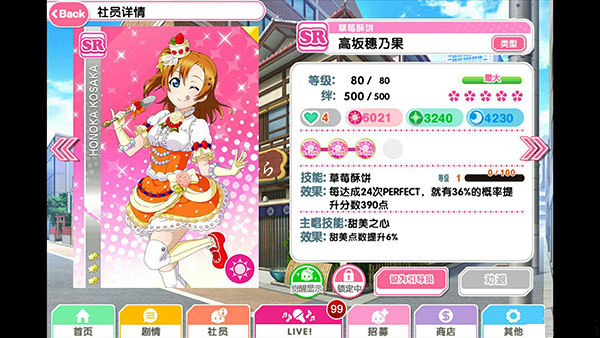 学园偶像祭2课题大作战