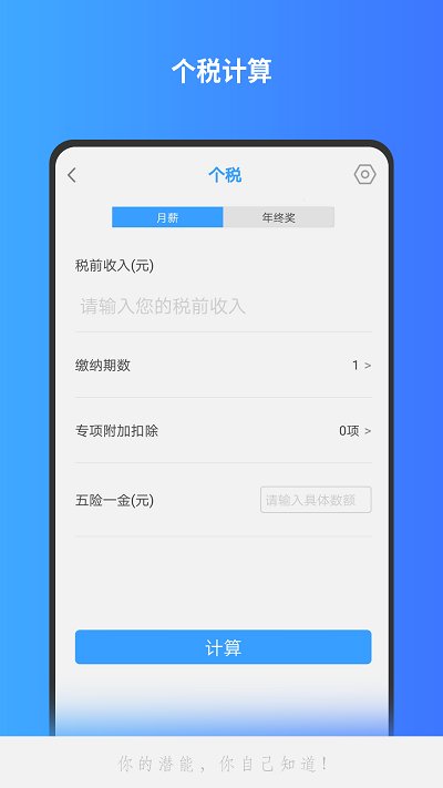 分数计算器(Calculator)