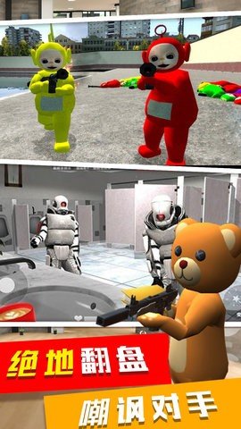 天线宝宝捉迷藏