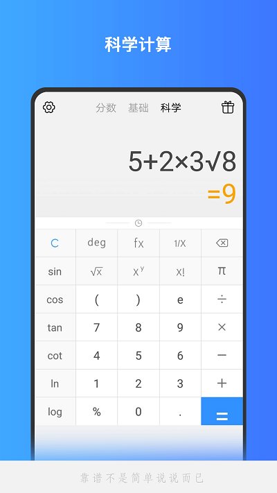 分数计算器(Calculator)