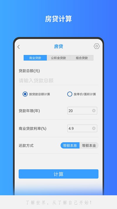 分数计算器(Calculator)