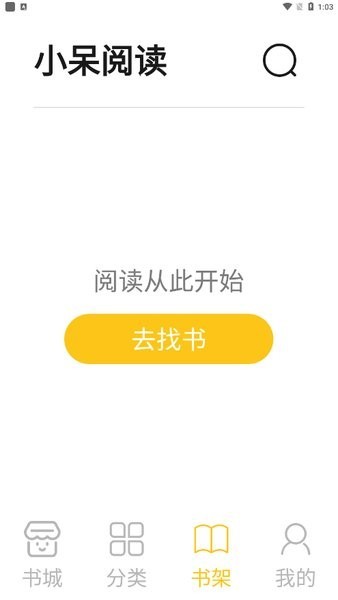 小呆阅读app下载官网-小呆阅读最新版下载