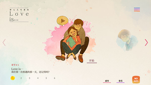 爱在小事中文版