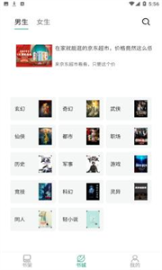 熊猫搜书最新版