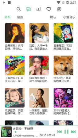 LX Music洛雪音乐助手