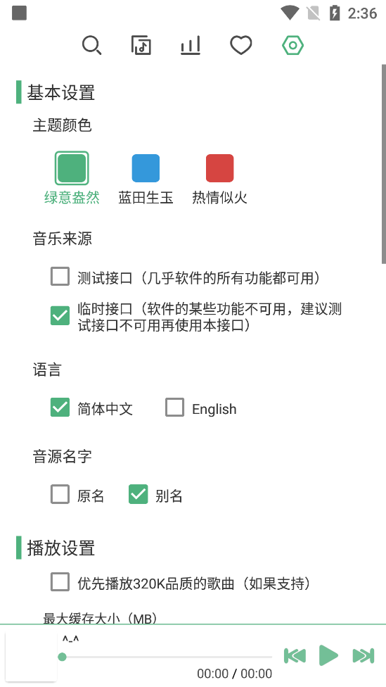LX Music洛雪音乐助手