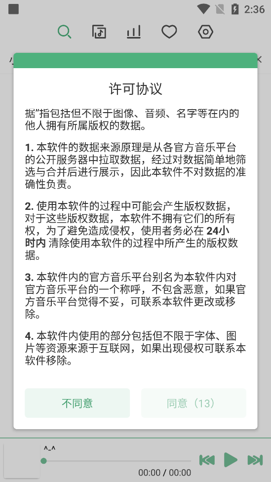 LX Music洛雪音乐助手