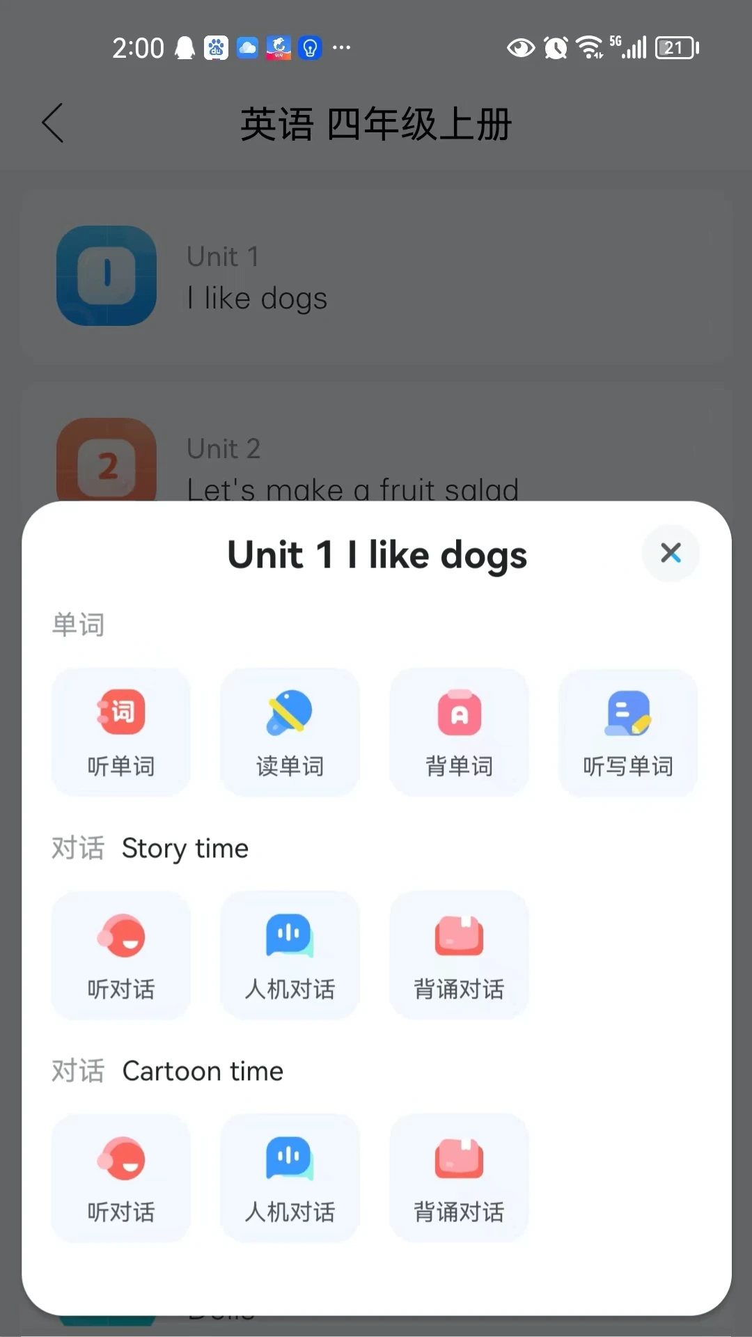 语音学语音系统