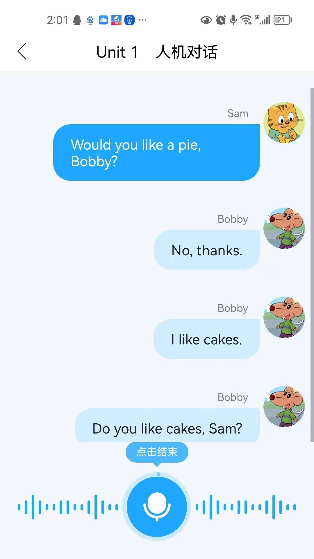 语音学语音系统