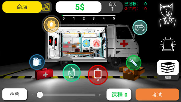 Reanimation inc模拟器