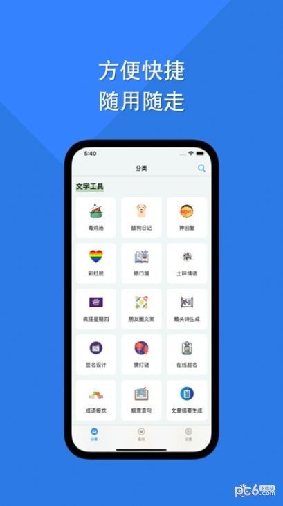 障碍消除工具箱