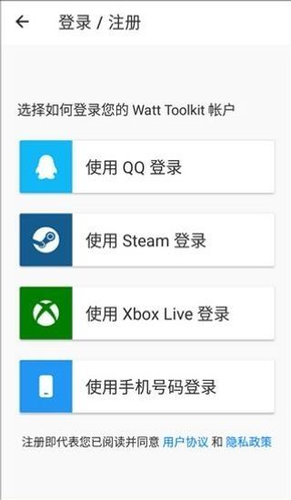 steam++手机版