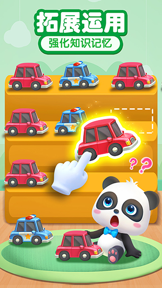 宝宝巴士思维逻辑最新版