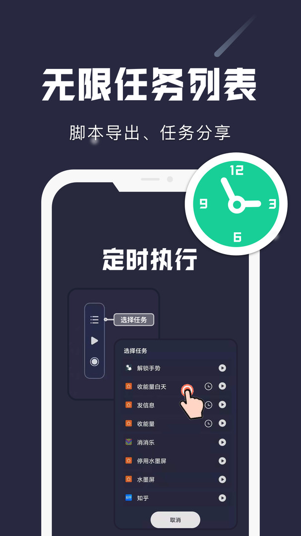 小触控app全自动连点器