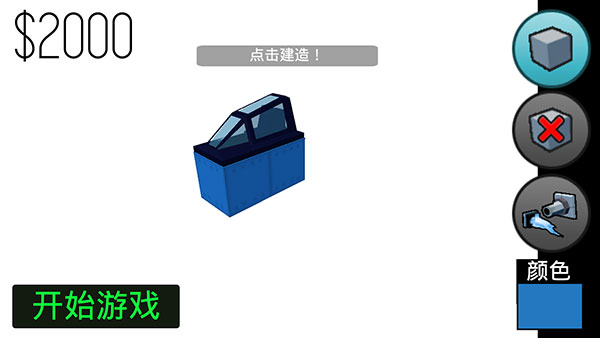 飞机制造者汉化版