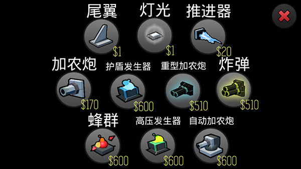 飞机制造者汉化版