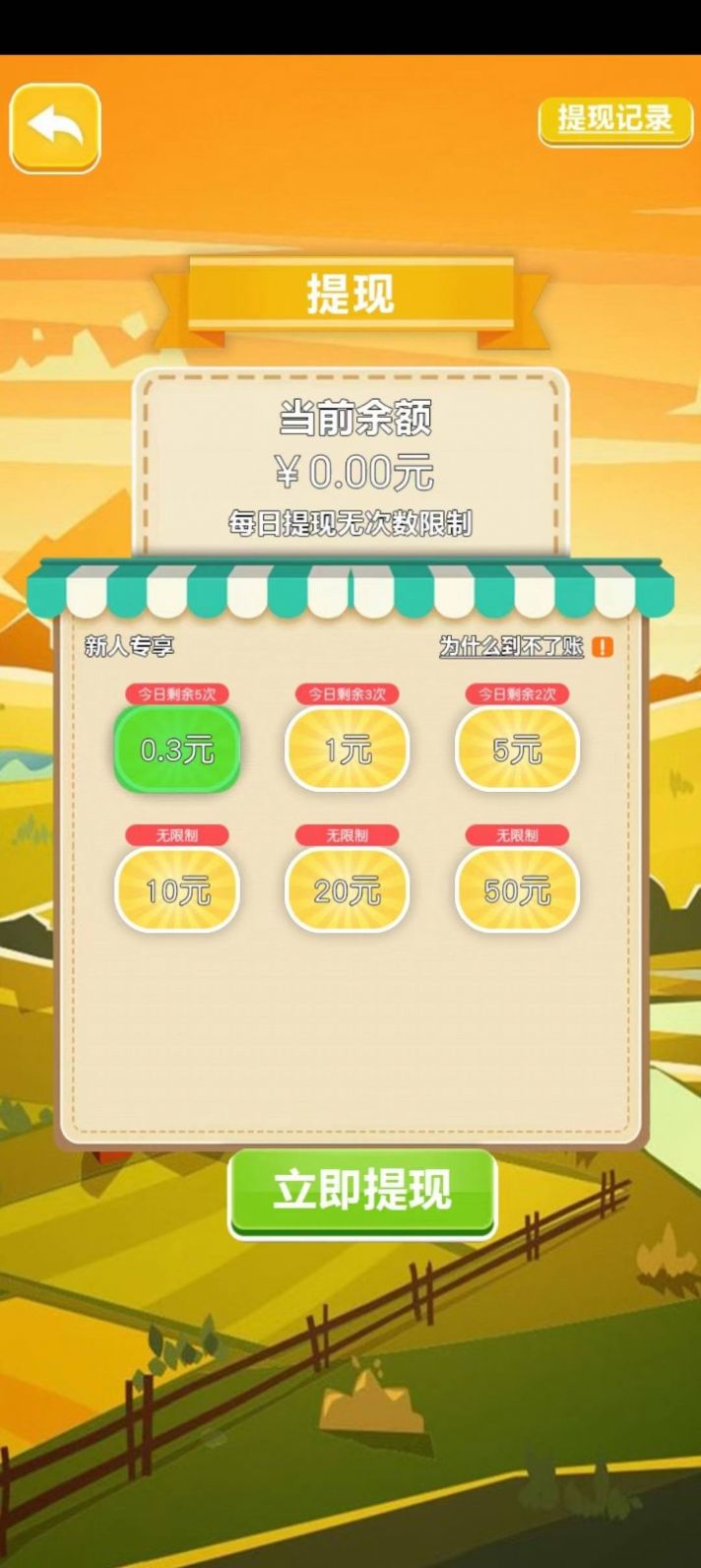 快来弹弹游戏红包版